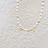Personalized Pearl Necklace